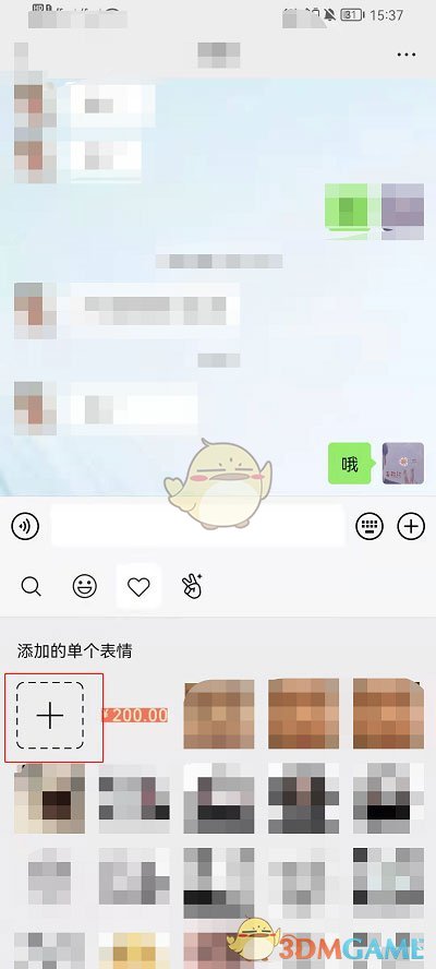 《微信》紅包200元表情包圖片