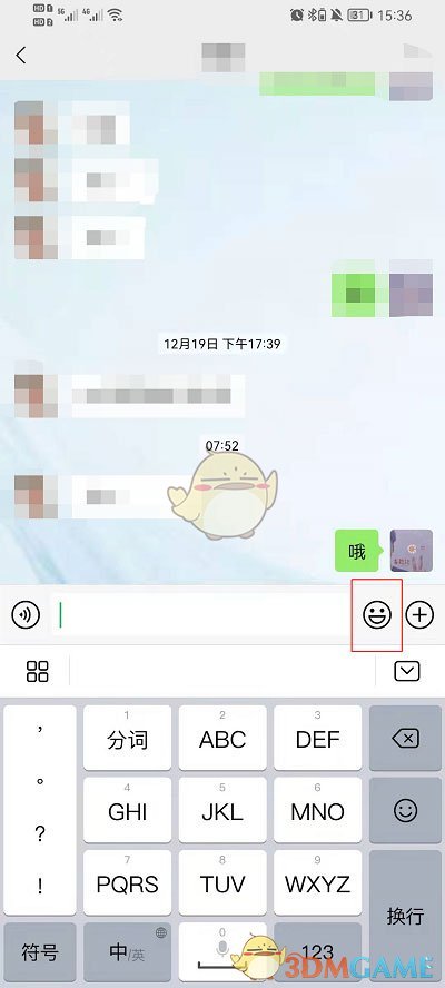 《微信》紅包200元表情包圖片