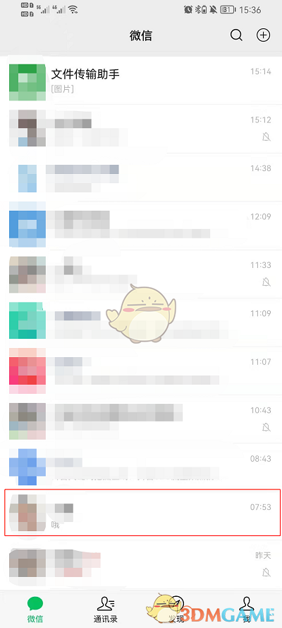 《微信》紅包200元表情包圖片
