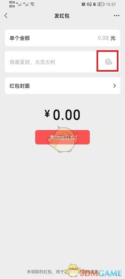 《微信》紅包200元表情包圖片