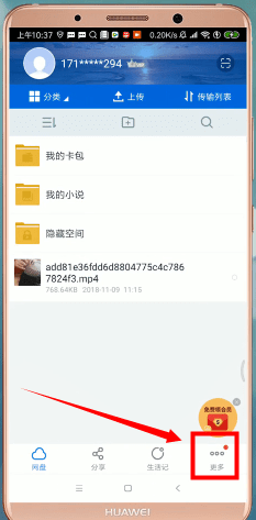百度網(wǎng)盤默認(rèn)下載位置設(shè)置教程