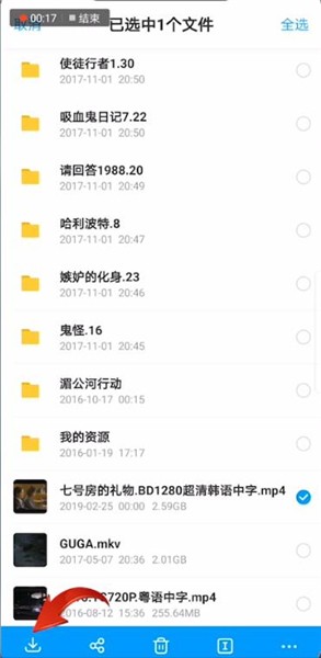 百度網(wǎng)盤視頻下載操作