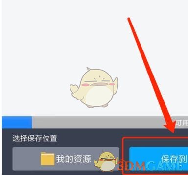 百度網(wǎng)盤下載BT種子文件步驟