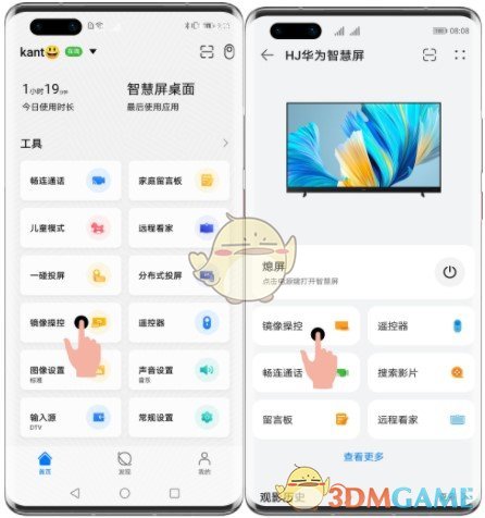 華為智慧屏截圖方式介紹