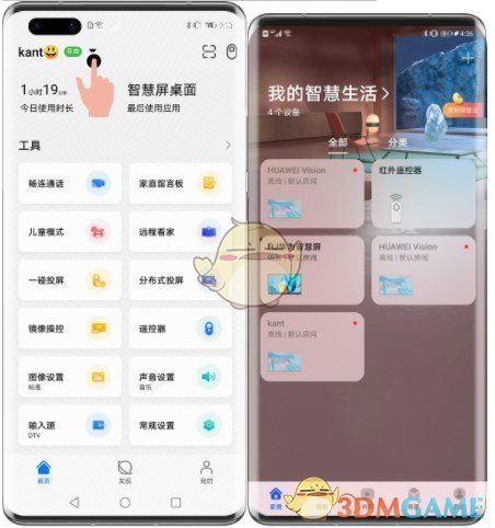 華為智慧屏截圖方式介紹