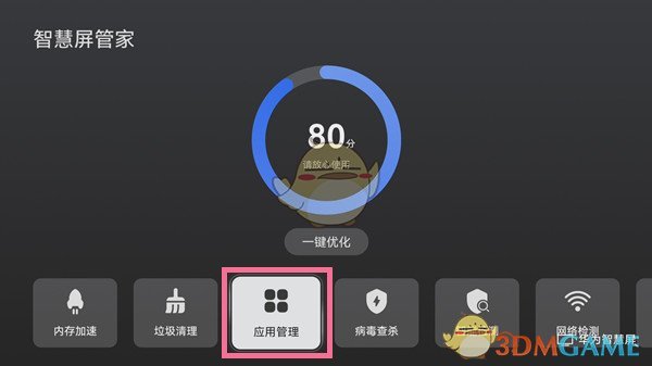 華為智慧屏熄屏播放音樂設置方法