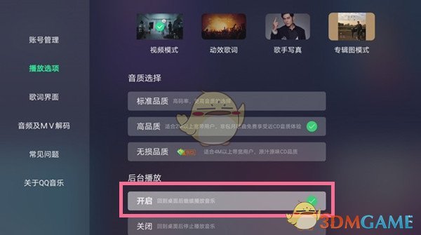 華為智慧屏熄屏播放音樂設置方法