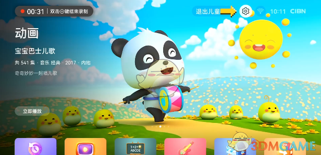 華為智慧屏兒童模式關(guān)閉方法