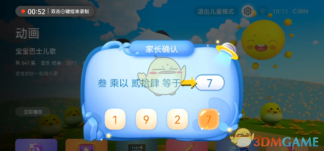 華為智慧屏兒童模式關(guān)閉方法