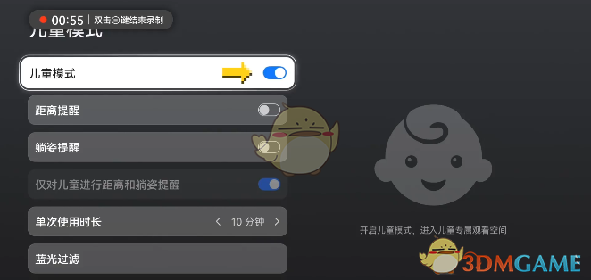 華為智慧屏兒童模式關(guān)閉方法