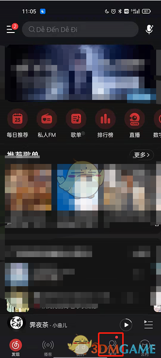 網(wǎng)易云音樂共鳴發(fā)動態(tài)步驟