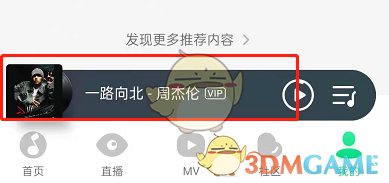 QQ音樂音樂影片設(shè)置教程