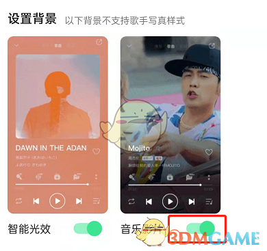 QQ音樂音樂影片設(shè)置教程