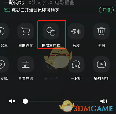 QQ音樂音樂影片設(shè)置教程