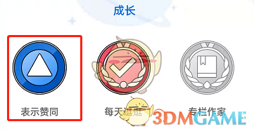 知乎取消徽章步驟