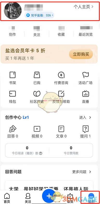 知乎取消徽章步驟