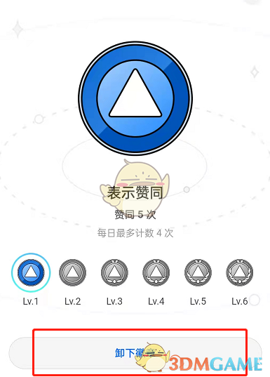 知乎取消徽章步驟