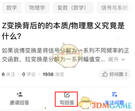 知乎發(fā)布視頻回答步驟