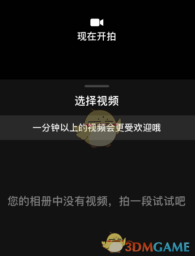 知乎視頻發(fā)布步驟