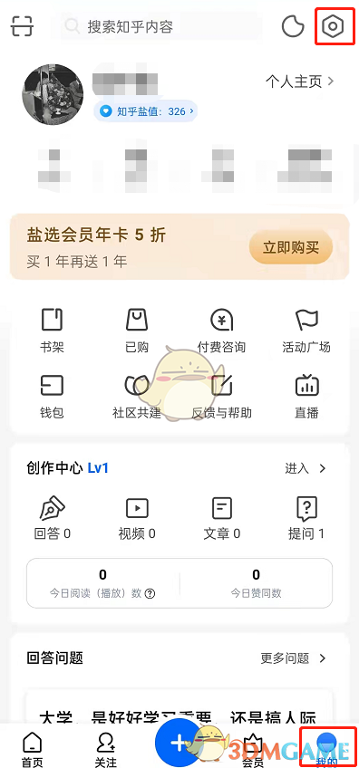《知乎》瓦力保鏢設(shè)置方法
