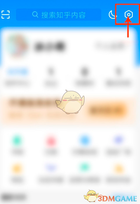 《知乎》免打擾模式設(shè)置方法