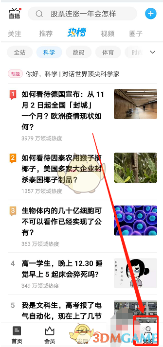 《知乎》個性化推薦設(shè)置方法