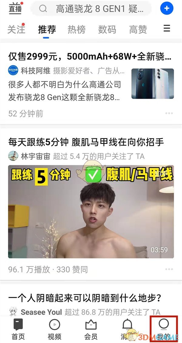 知乎訪客記錄查看方式