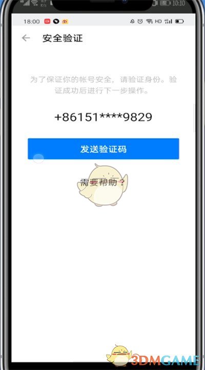 知乎換綁手機(jī)號(hào)方法