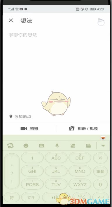點(diǎn)擊發(fā)布想法
