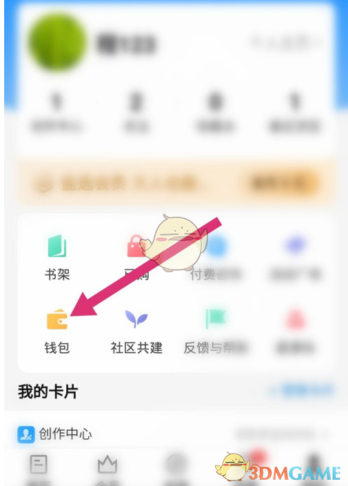 知乎兌換中心入口
