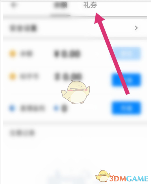 知乎兌換中心入口