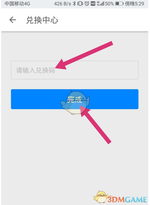 知乎兌換中心入口