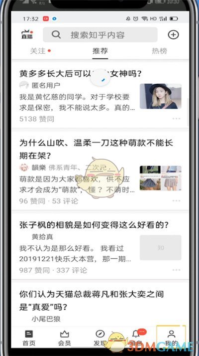 知乎刪除文章步驟