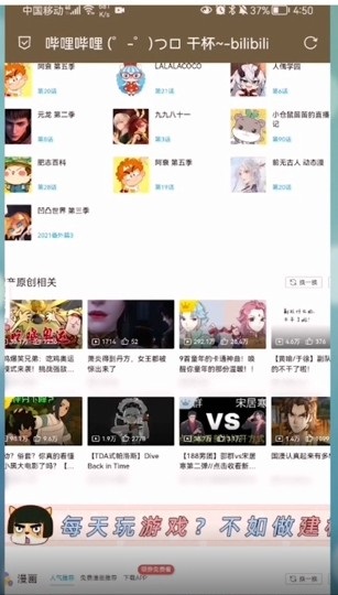 《嗶哩嗶哩》表情包導(dǎo)出到QQ方法