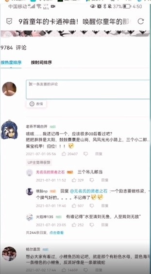《嗶哩嗶哩》表情包導(dǎo)出到QQ方法