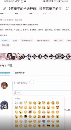 《嗶哩嗶哩》表情包導(dǎo)出到QQ方法