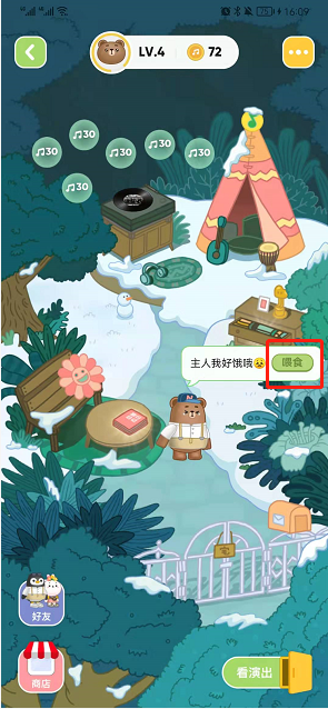 《QQ音樂》寵物喂食方法