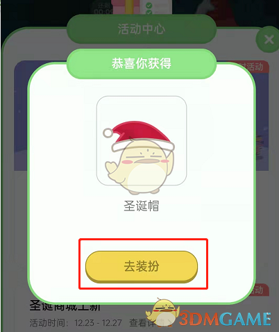 QQ音樂(lè)寵物圣誕帽領(lǐng)取方法