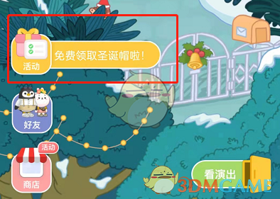 QQ音樂(lè)寵物圣誕帽領(lǐng)取方法