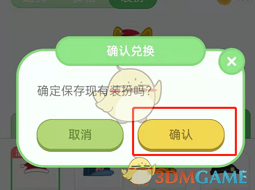 QQ音樂(lè)寵物圣誕帽領(lǐng)取方法