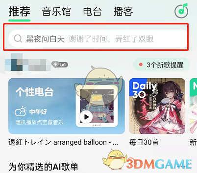 QQ音樂(lè)歌單投稿入口