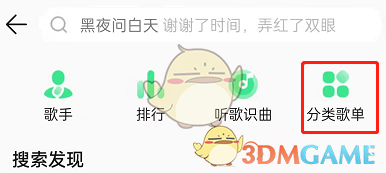 QQ音樂(lè)歌單投稿入口