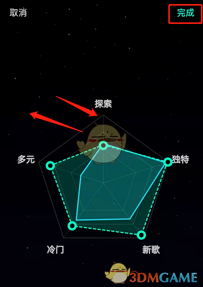 調(diào)整QQ音樂偏好設置