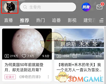 B站單列模式設(shè)置