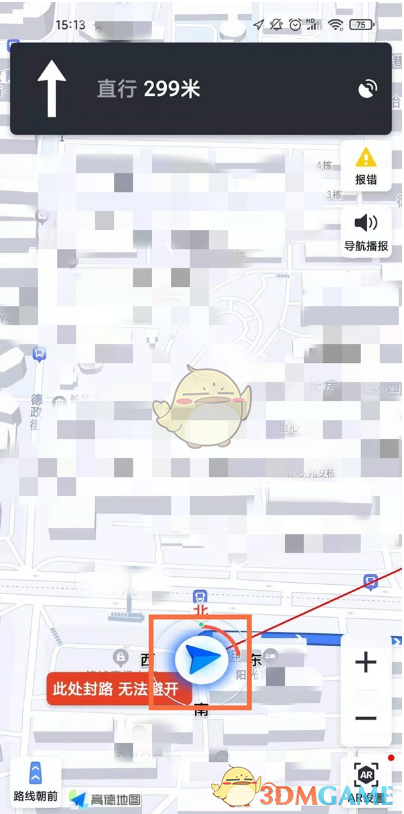 《高德地圖》指南針使用方法