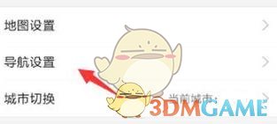 《高德地圖》語(yǔ)音播報(bào)內(nèi)容設(shè)置方法