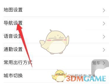 高德地圖語(yǔ)音播報(bào)藍(lán)牙連接設(shè)置