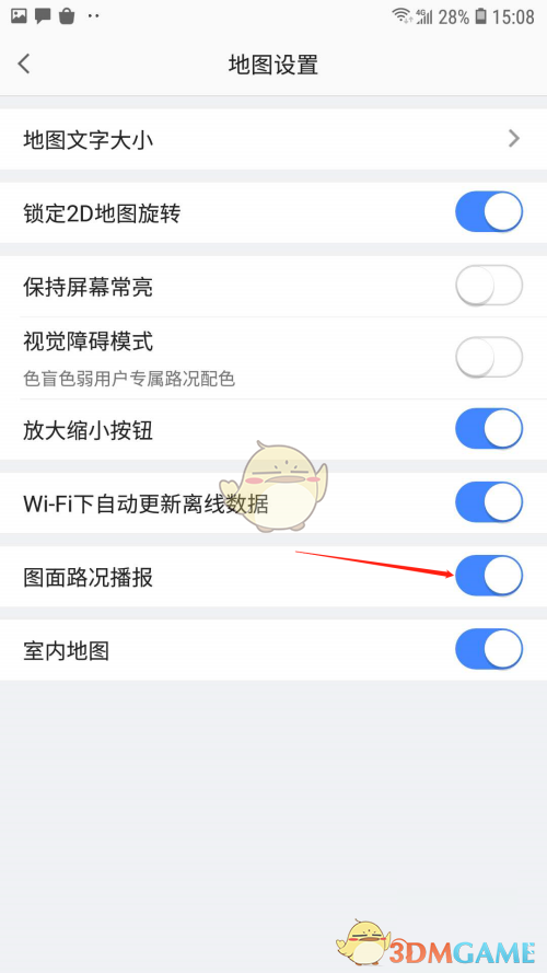 圖面路況播報設置