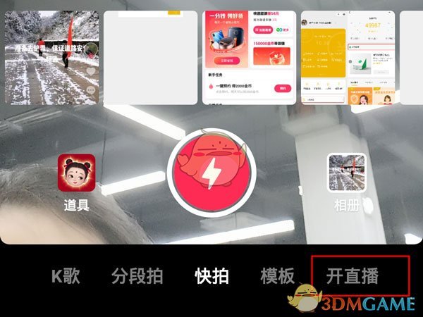 《抖音》虛擬直播背景設(shè)置方法