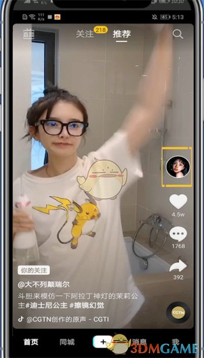 抖音拉黑操作示意圖